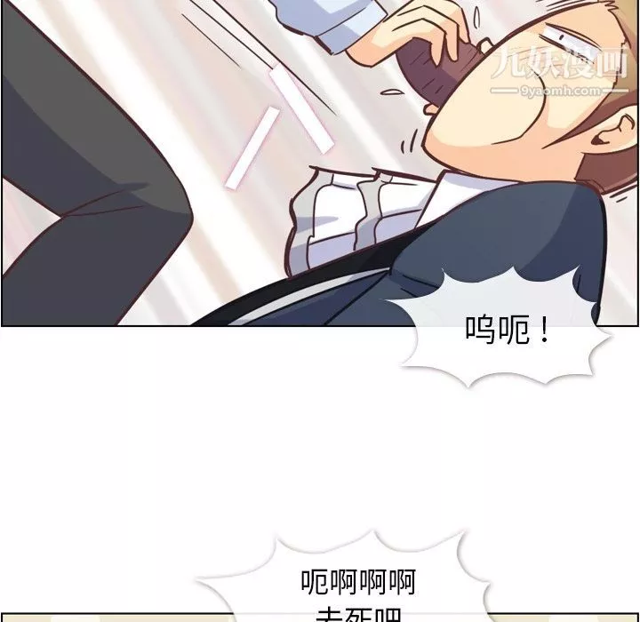 鄭主任為何這樣第54話