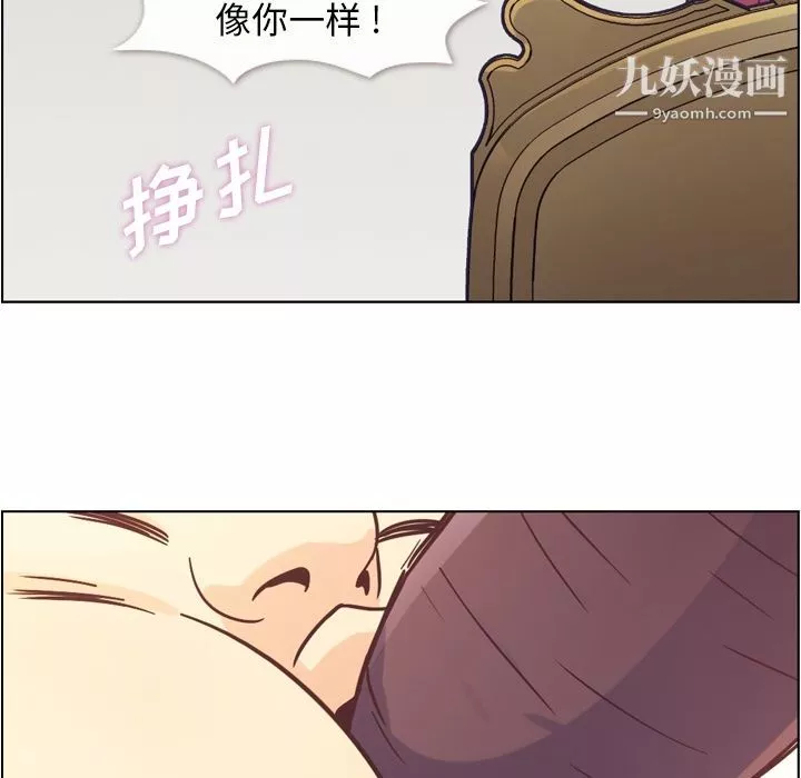 鄭主任為何這樣第54話