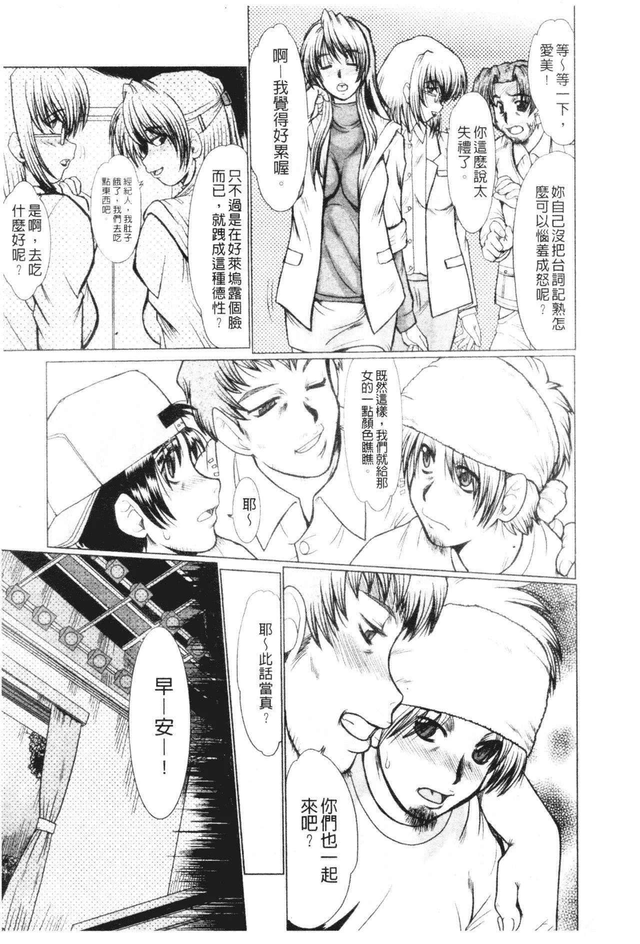 [深田拓士]真夜中のマリオネット[中文]-[深田拓士]真夜中のマリオネット[中文] - 图片 23