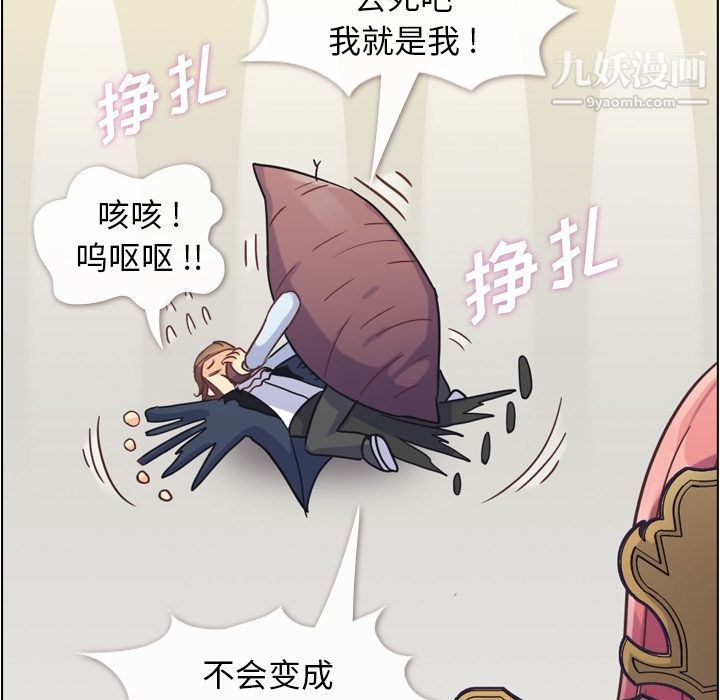 鄭主任為何這樣第54話