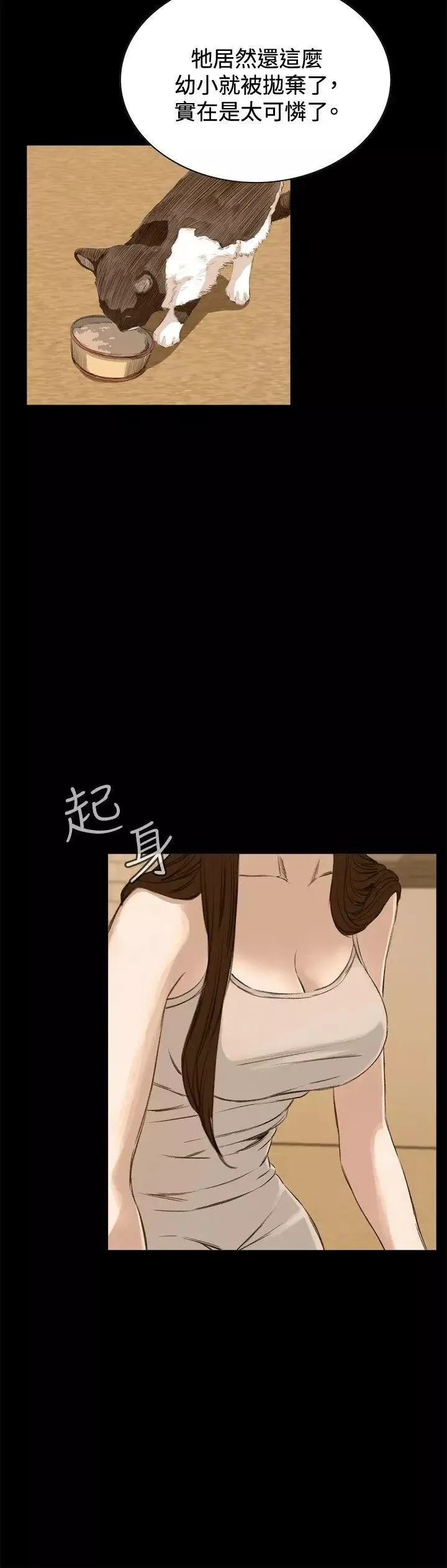 偷窺第25話-那個男人的理由