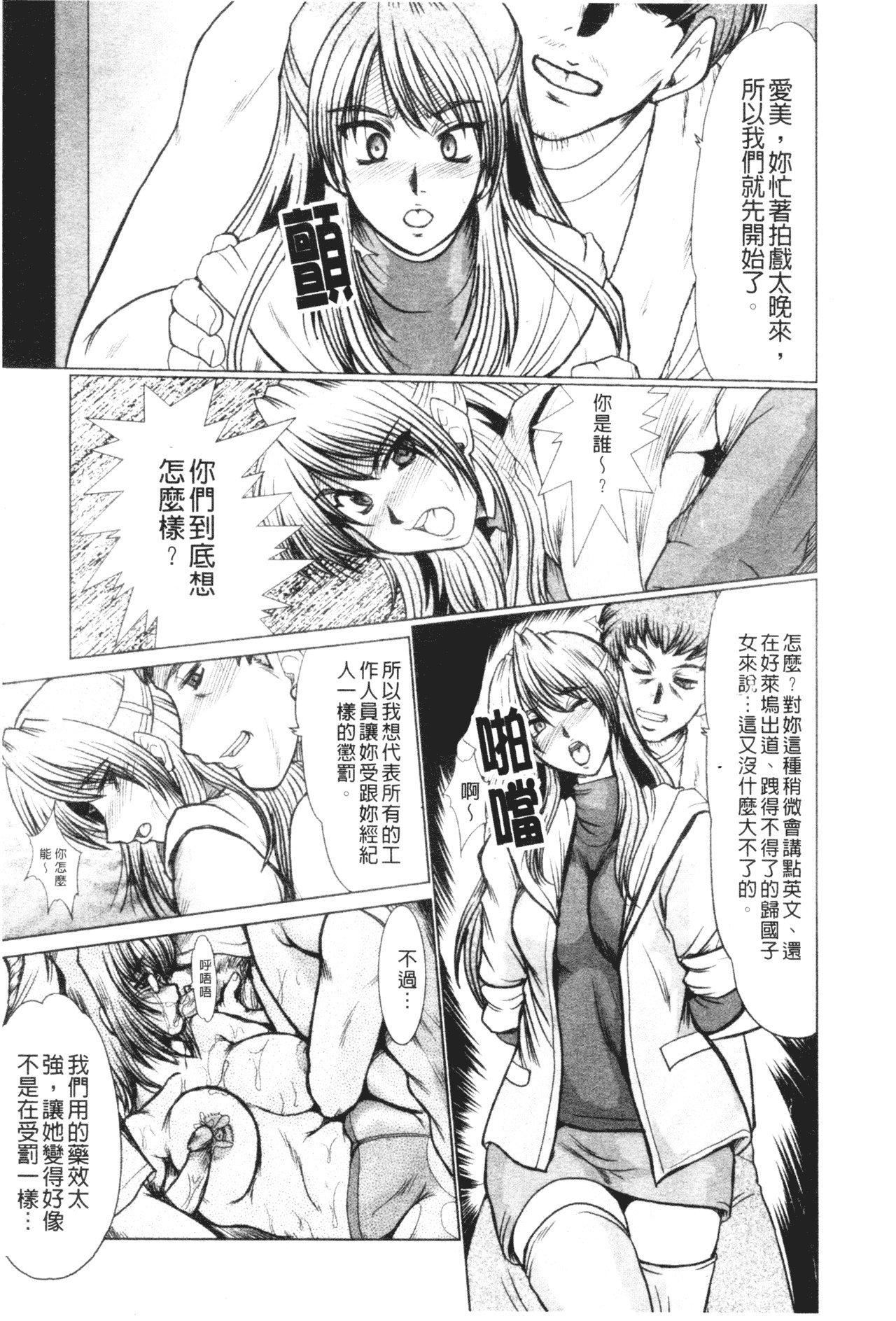 [深田拓士]真夜中のマリオネット[中文][深田拓士]真夜中のマリオネット[中文]