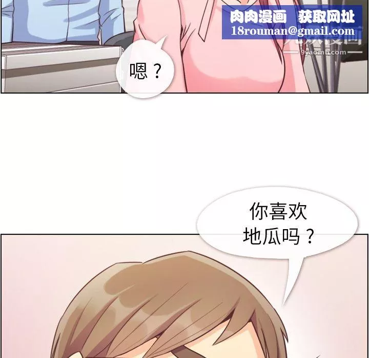郑主任为何这样-第54话 - 图片 63