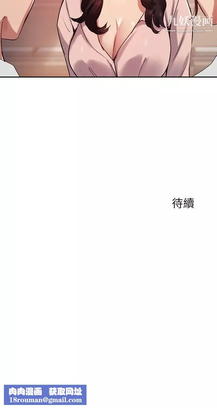 指导女大生-第21话-教授我还要! - 图片 32