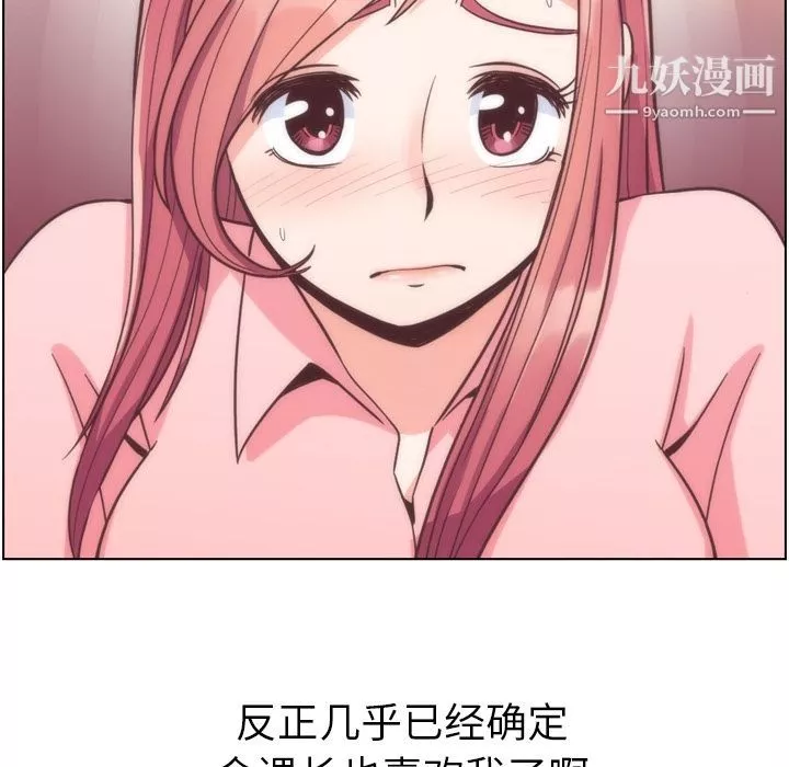 鄭主任為何這樣第54話