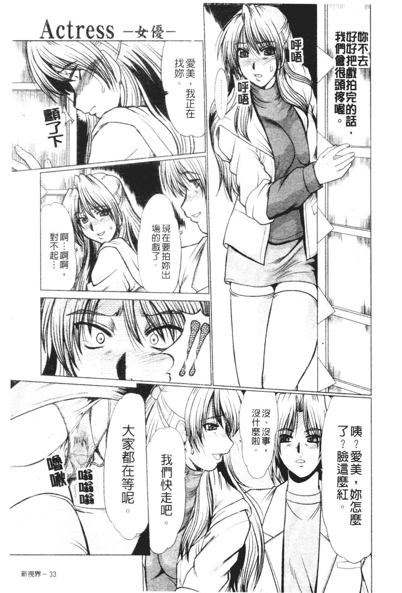 [深田拓士]真夜中のマリオネット[中文][深田拓士]真夜中のマリオネット[中文]