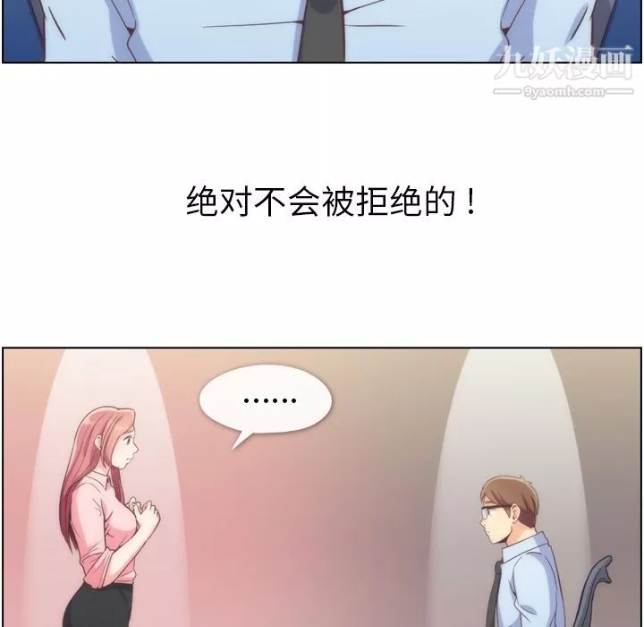 鄭主任為何這樣第54話