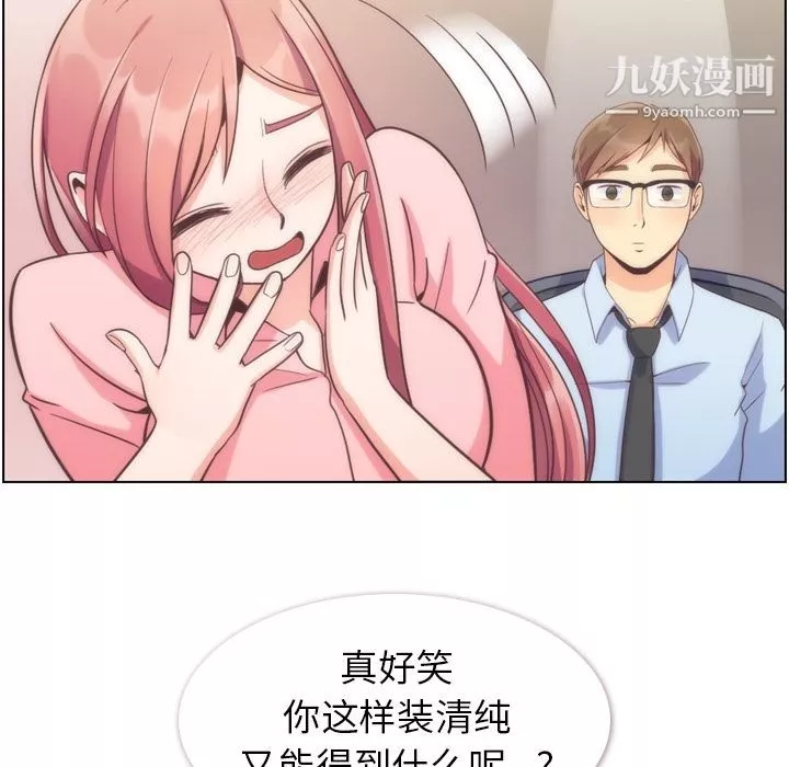 鄭主任為何這樣第54話