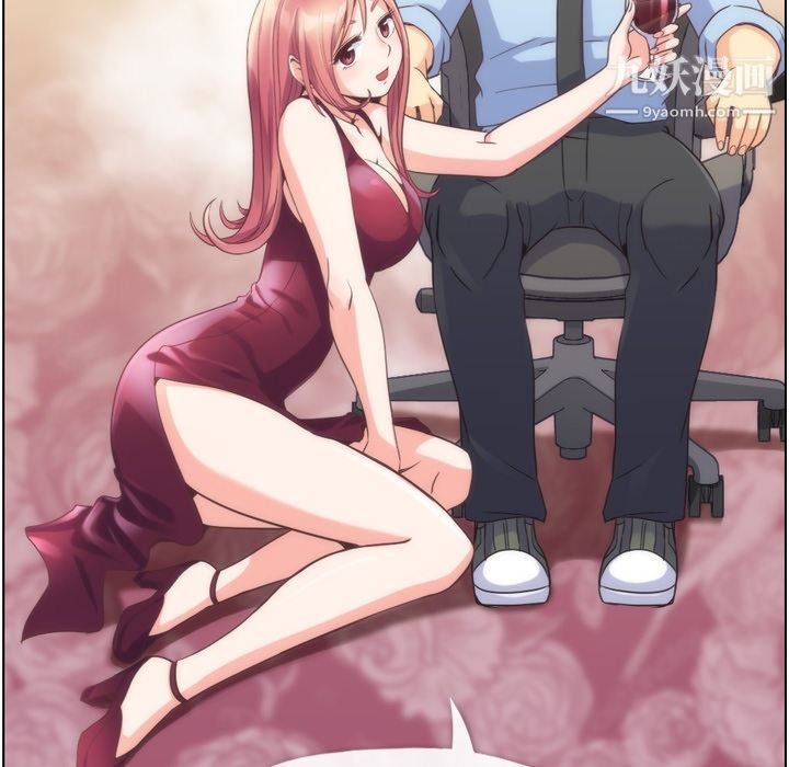 郑主任为何这样第54话