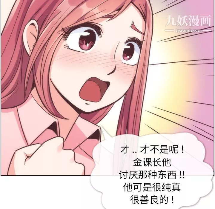 郑主任为何这样-第54话 - 图片 85