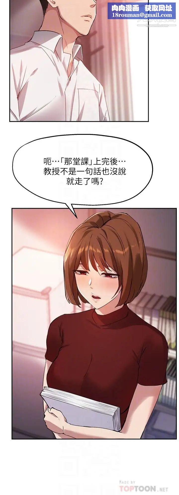 指导女大生第22话-我要让妳也慾火焚身