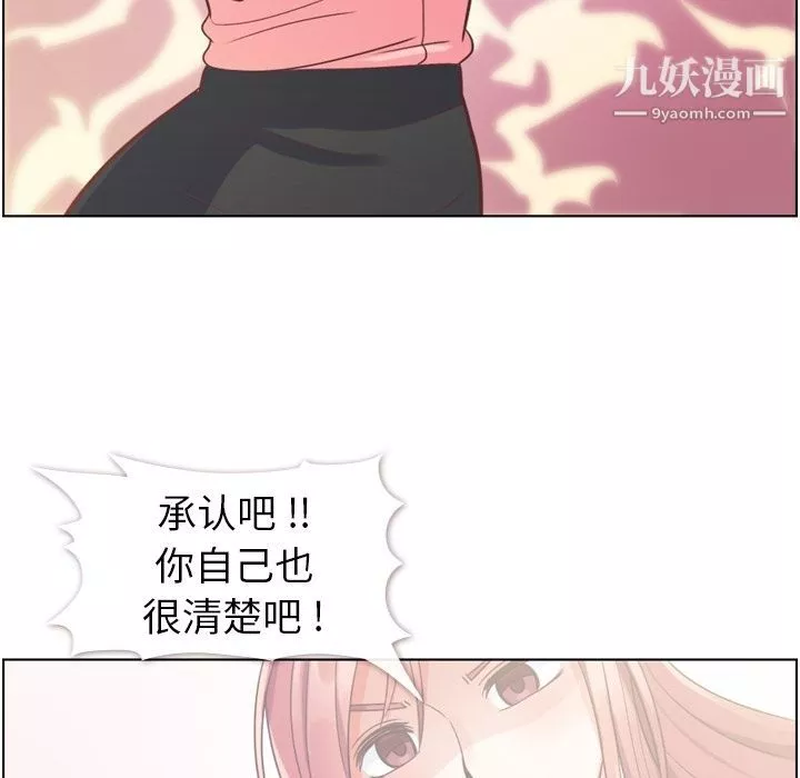 鄭主任為何這樣第54話