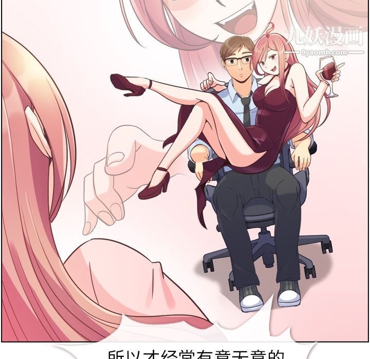 郑主任为何这样第54话