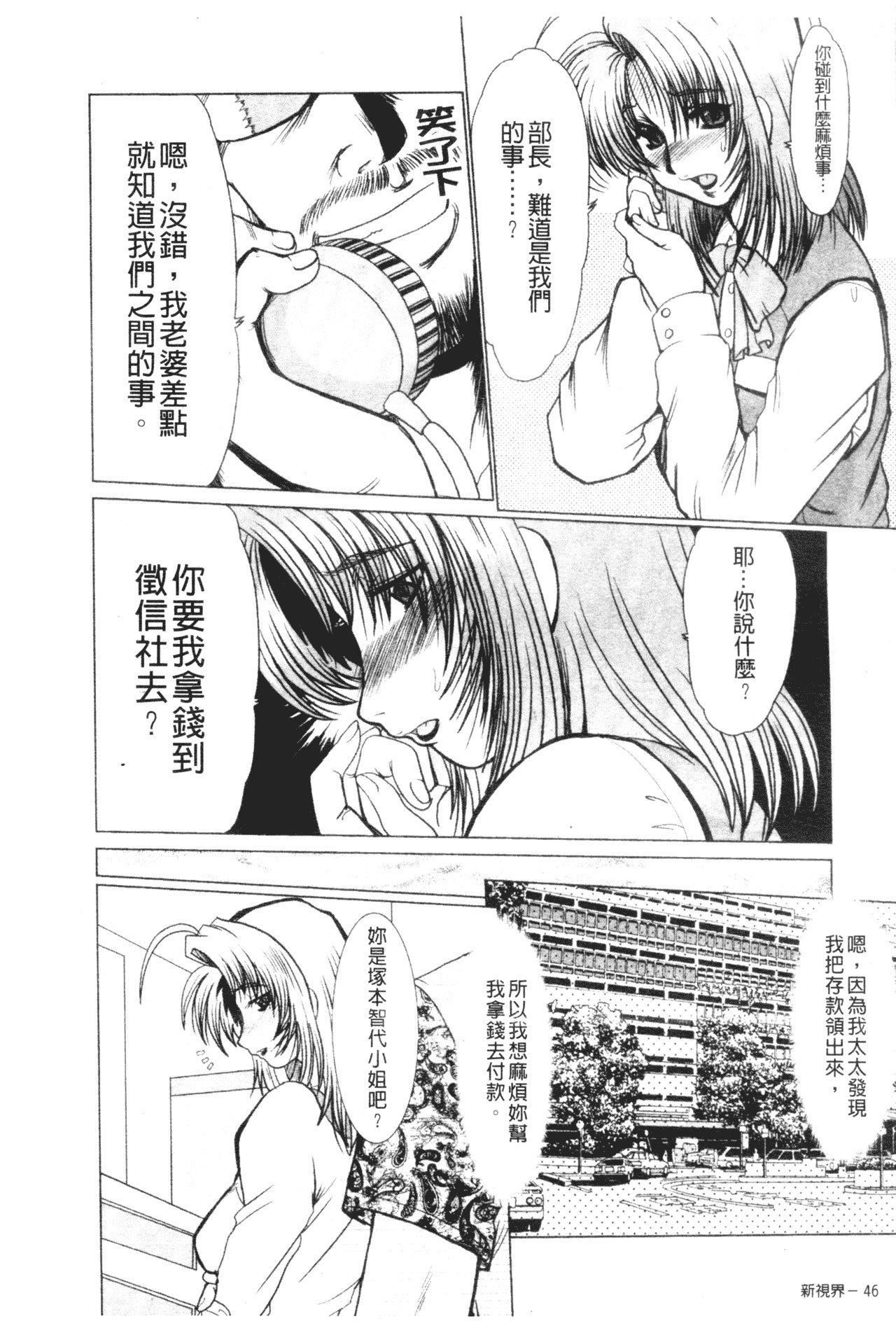 [深田拓士]真夜中のマリオネット[中文][深田拓士]真夜中のマリオネット[中文]