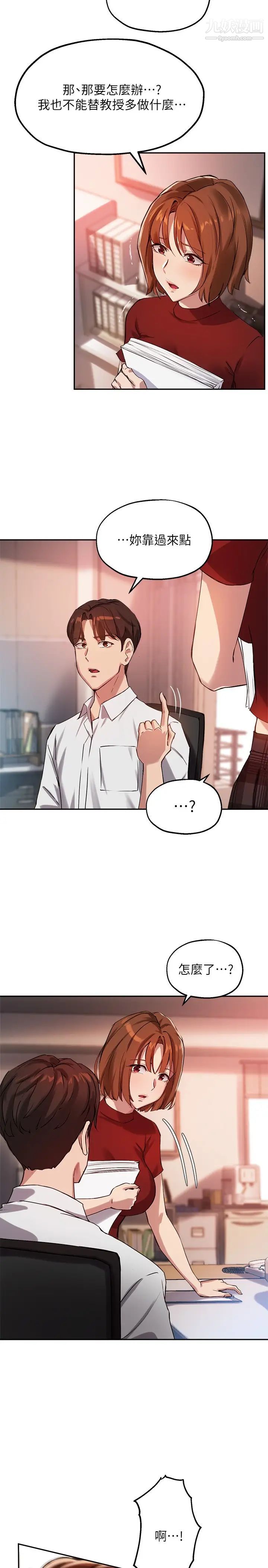 指导女大生第22话-我要让妳也慾火焚身