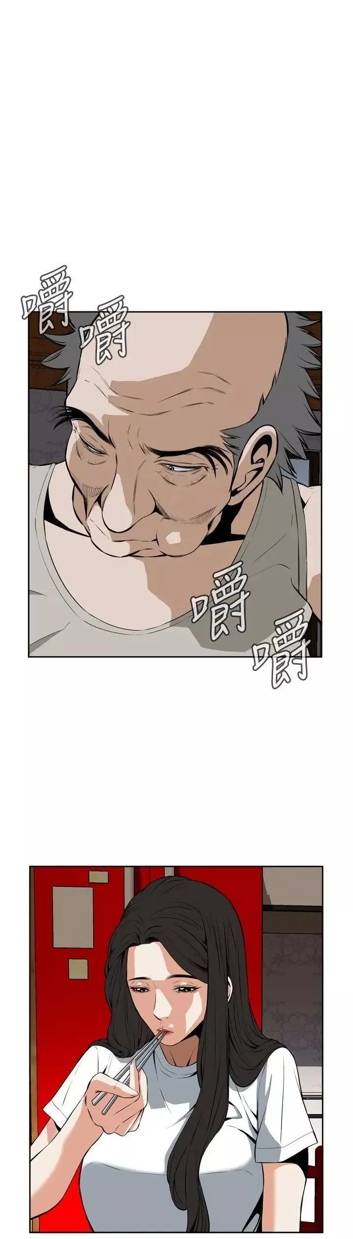 偷窥-第26话-永无止尽的一天1 - 图片 9