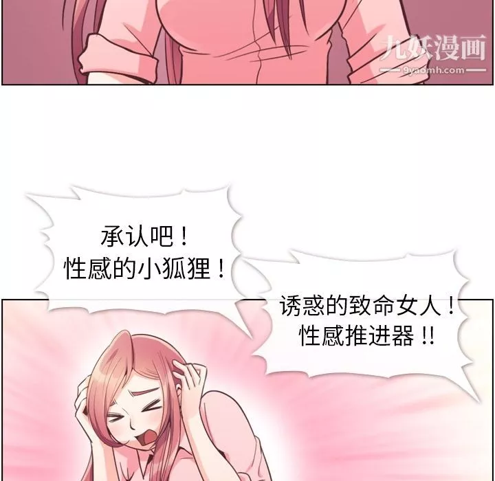 鄭主任為何這樣第54話
