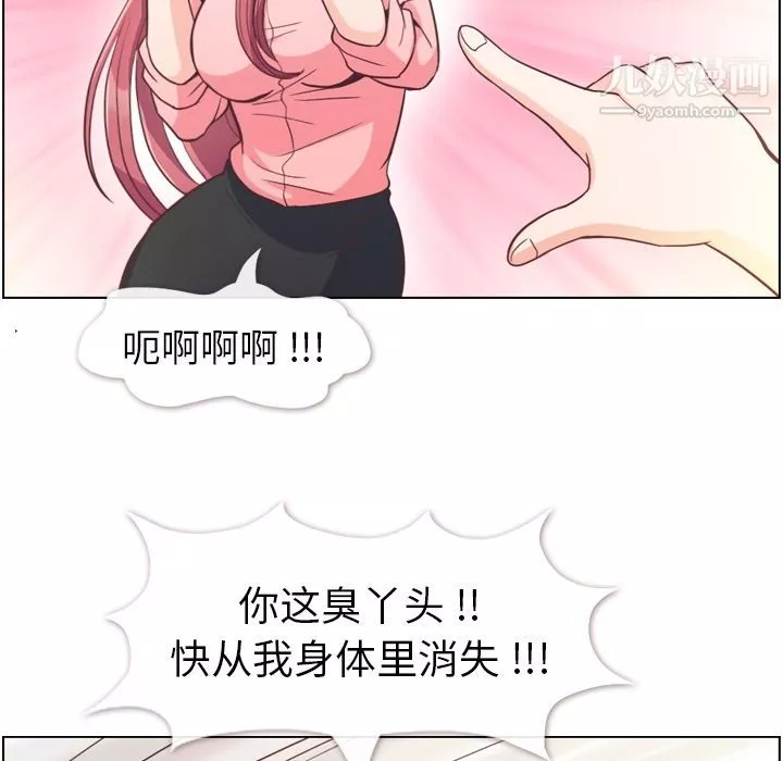 鄭主任為何這樣第54話