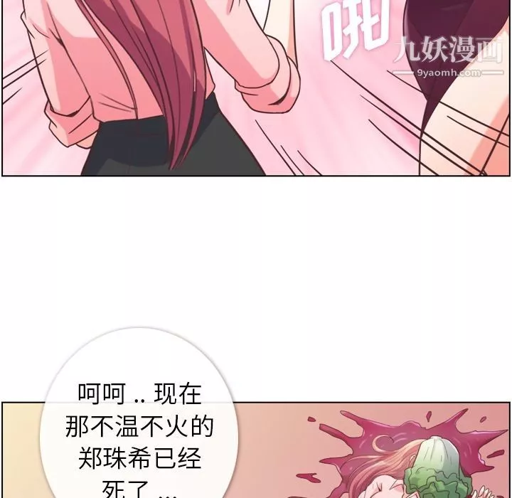 郑主任为何这样-第54话 - 图片 102