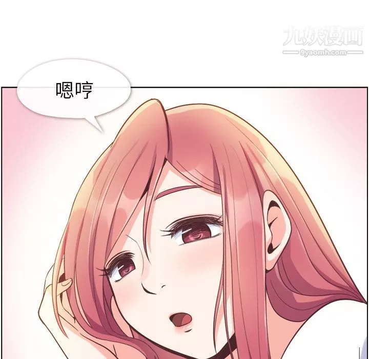 鄭主任為何這樣第54話