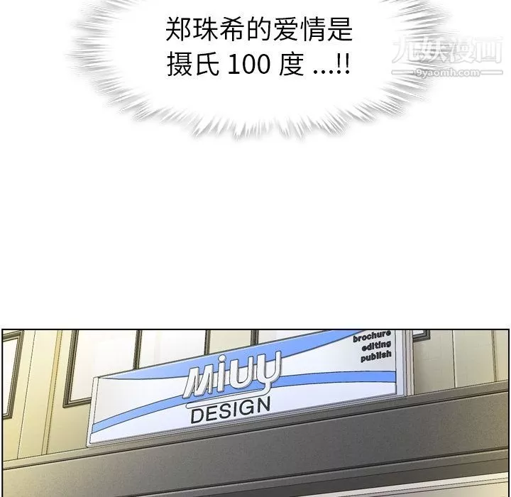 郑主任为何这样-第54话 - 图片 108