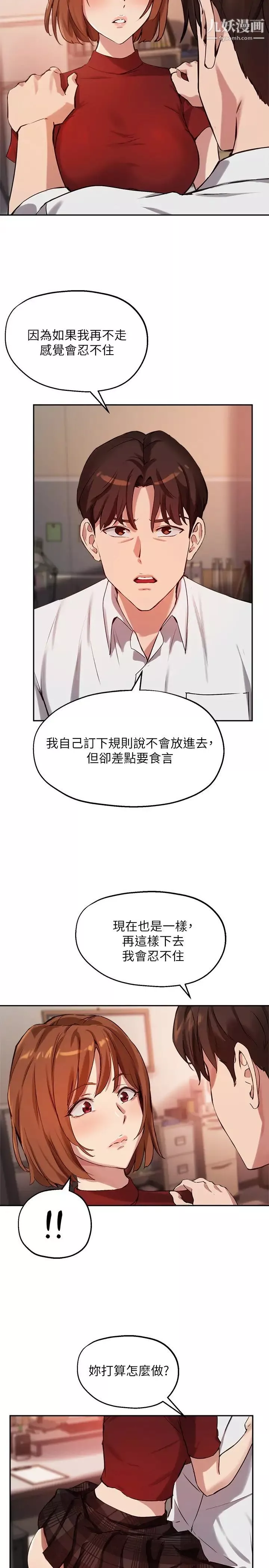 指導女大生第22話-我要讓妳也慾火焚身