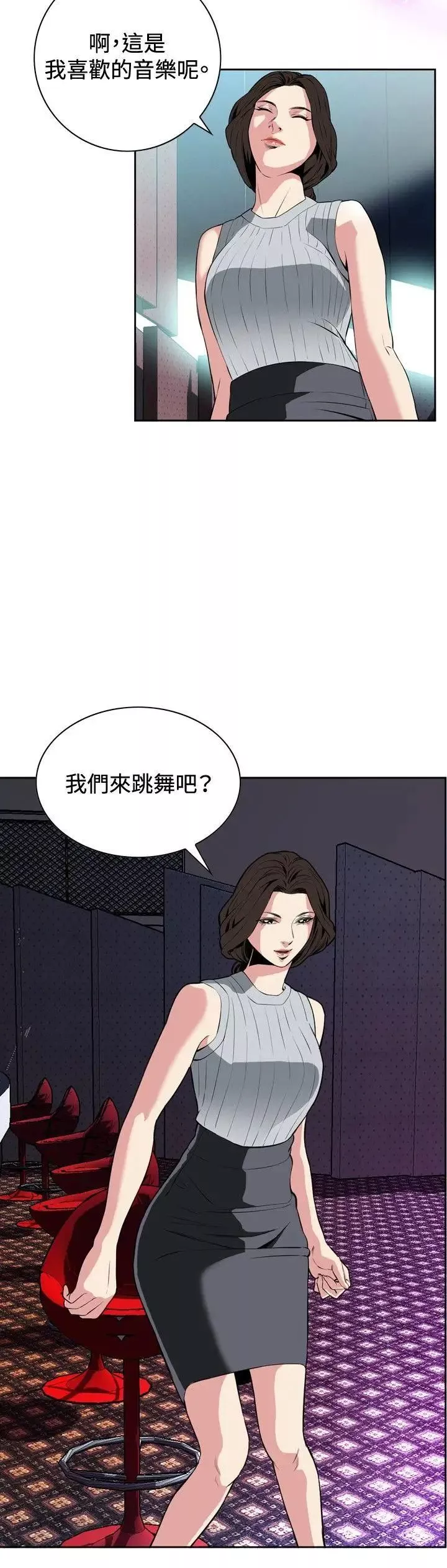 偷窺第26話-永無止盡的一天1
