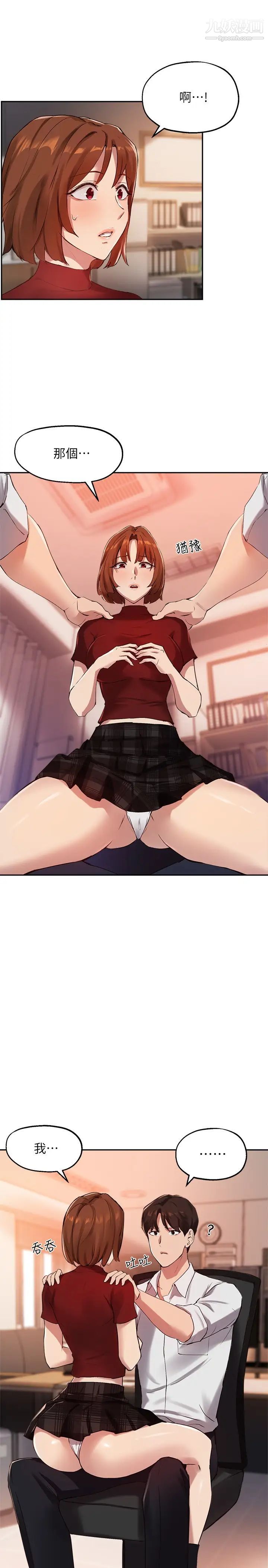 指导女大生第23话-第一次隻想给教授