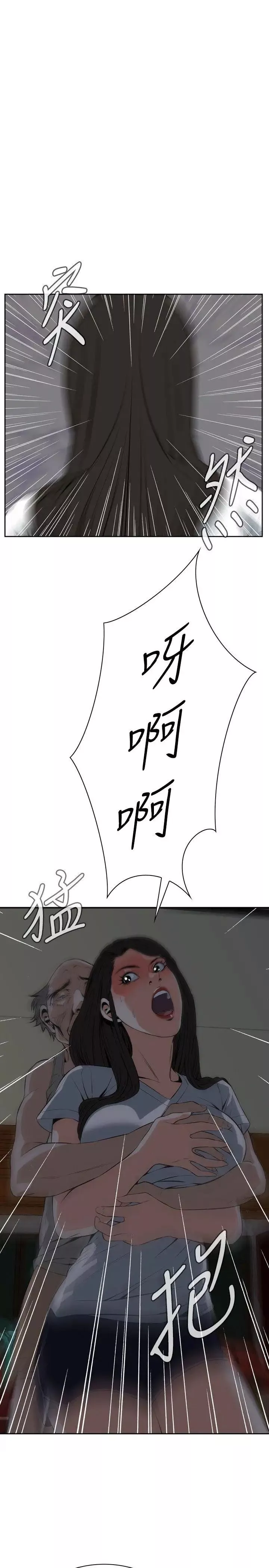 偷窥-第26话-永无止尽的一天1 - 图片 25