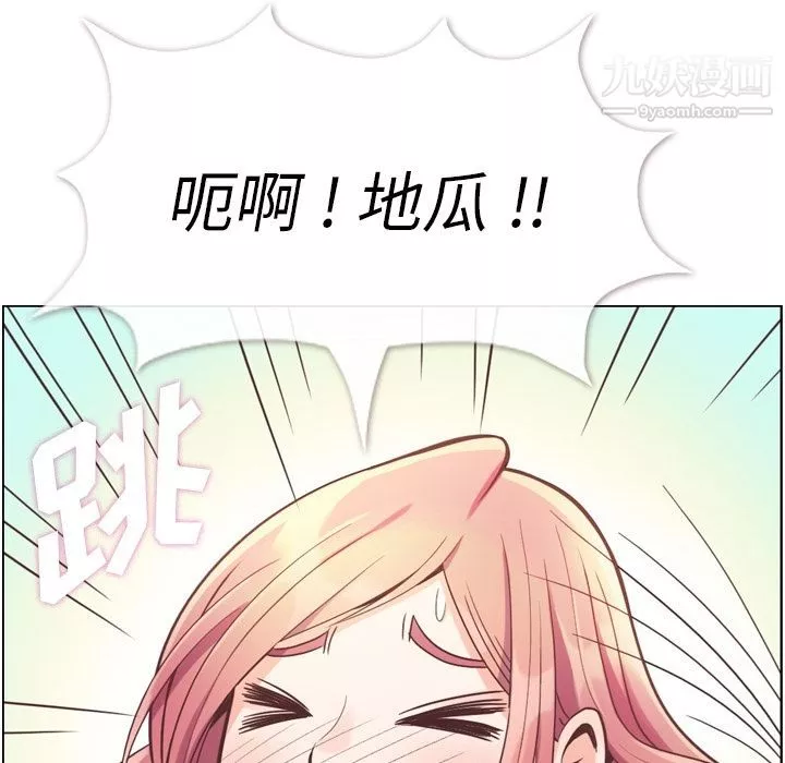 郑主任为何这样-第54话 - 图片 121