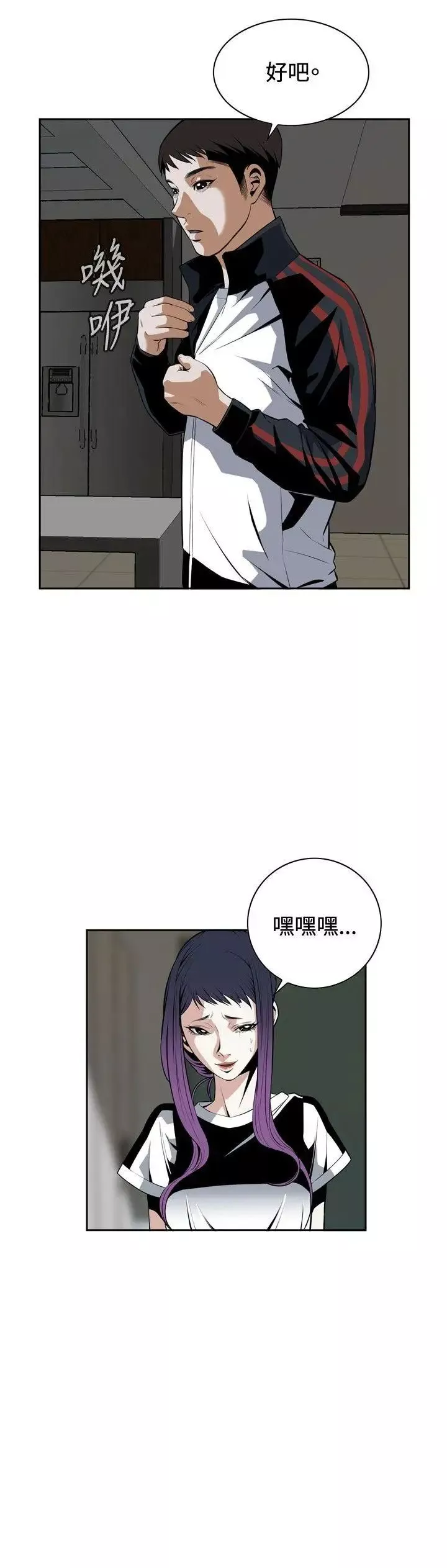 偷窥-第27话-永无止尽的一天2 - 图片 3
