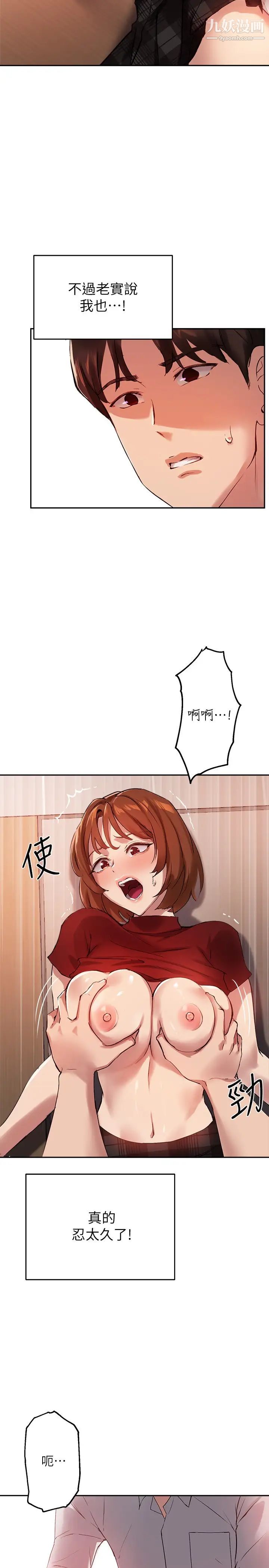 指導女大生第23話-第一次隻想給教授