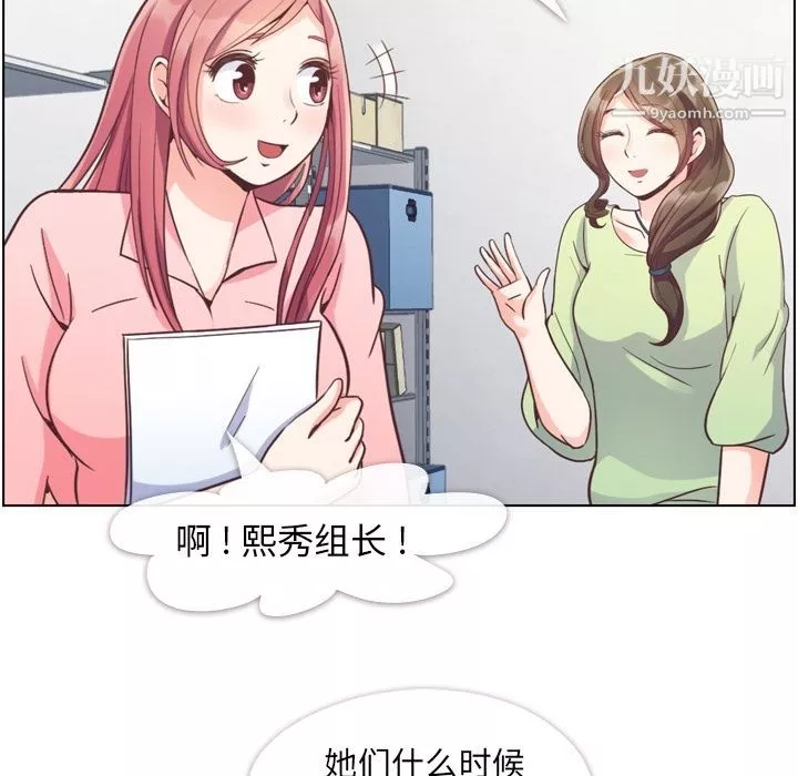 郑主任为何这样-第55话 - 图片 7