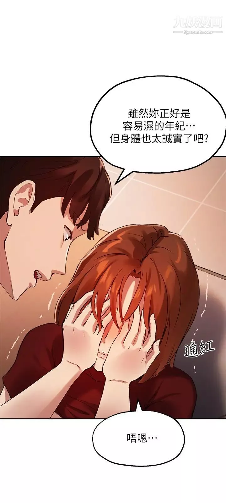 指導女大生第23話-第一次隻想給教授