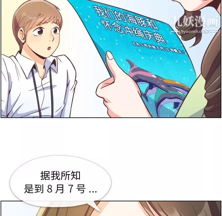 鄭主任為何這樣第55話