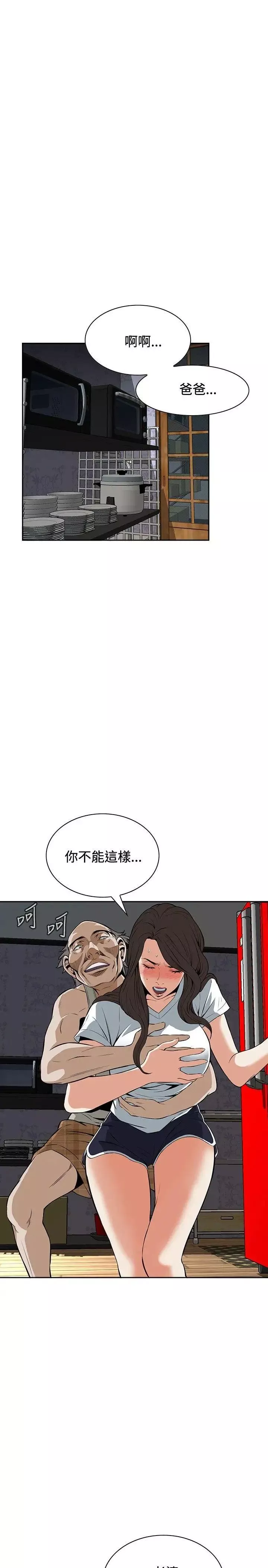 偷窺第27話-永無止盡的一天2