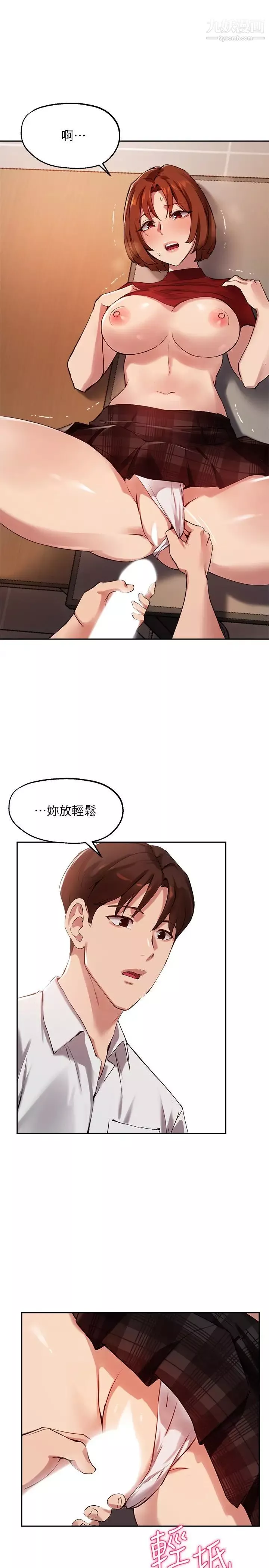 指导女大生-第23话-第一次隻想给教授 - 图片 21