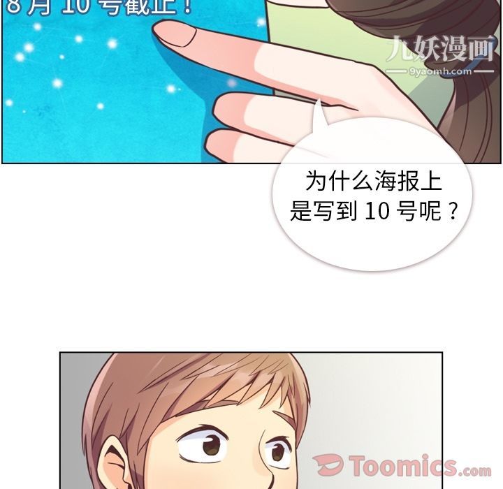 郑主任为何这样第55话