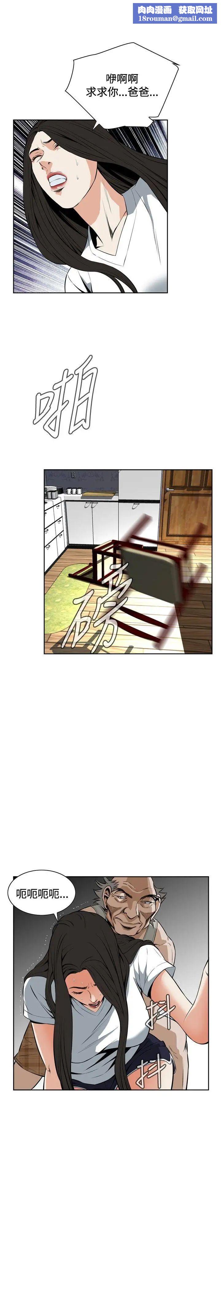 偷窥第27话-永无止尽的一天2