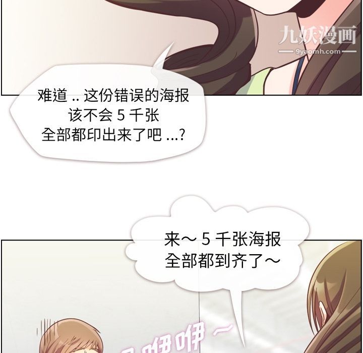 郑主任为何这样第55话