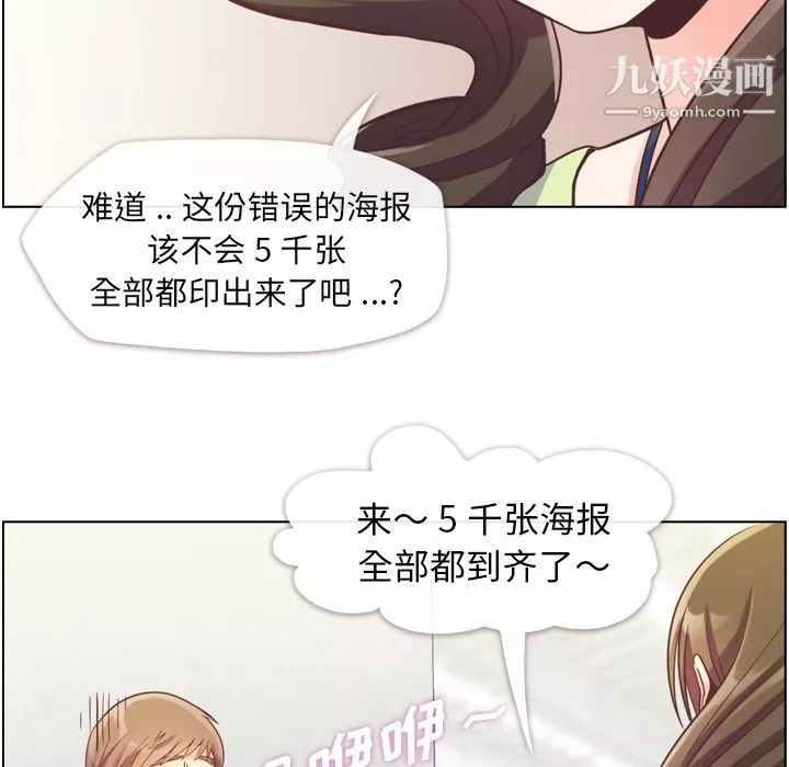 郑主任为何这样-第55话 - 图片 17