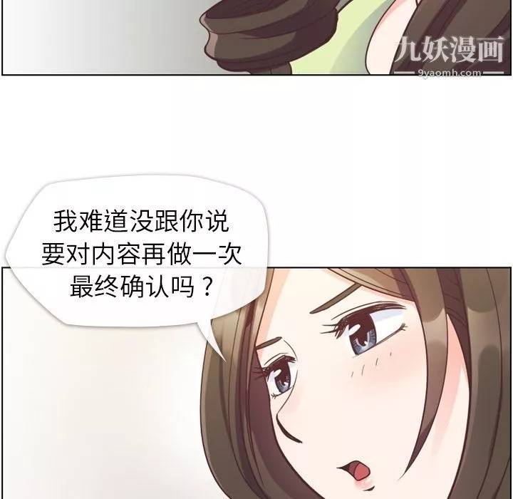鄭主任為何這樣第55話