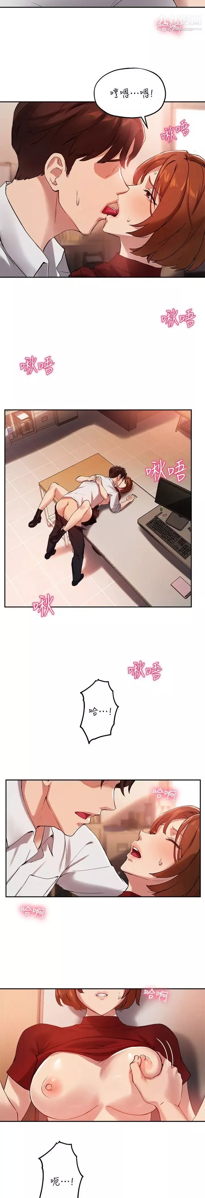 指导女大生-第23话-第一次隻想给教授 - 图片 25