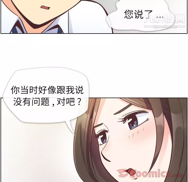 鄭主任為何這樣第55話