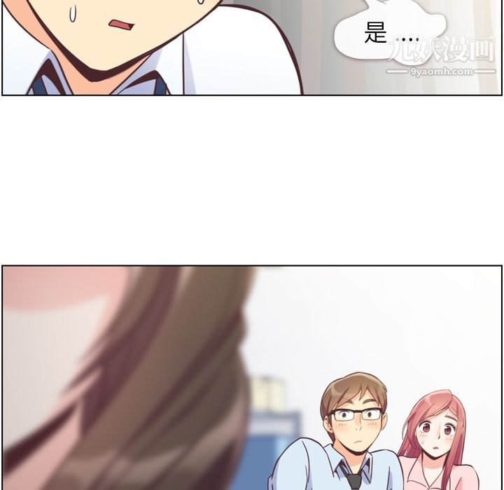 郑主任为何这样第55话