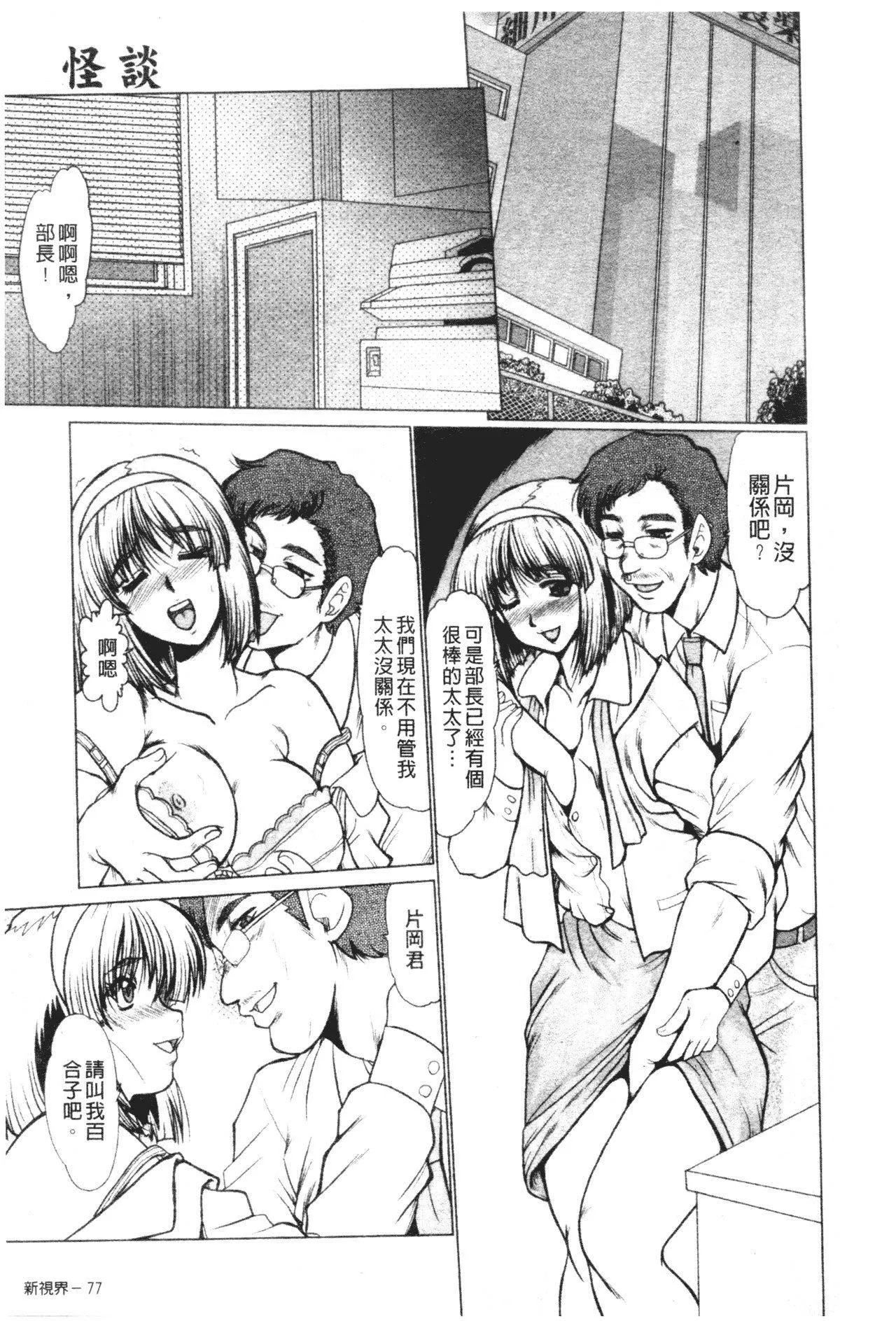 [深田拓士]真夜中のマリオネット[中文][深田拓士]真夜中のマリオネット[中文]