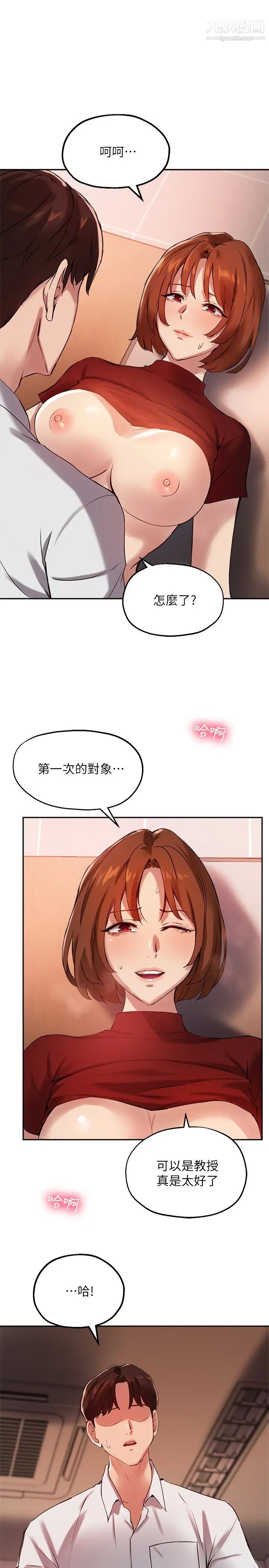 指导女大生第23话-第一次隻想给教授