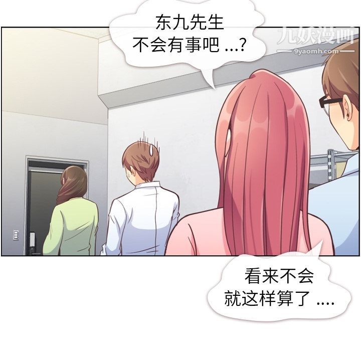 郑主任为何这样第55话