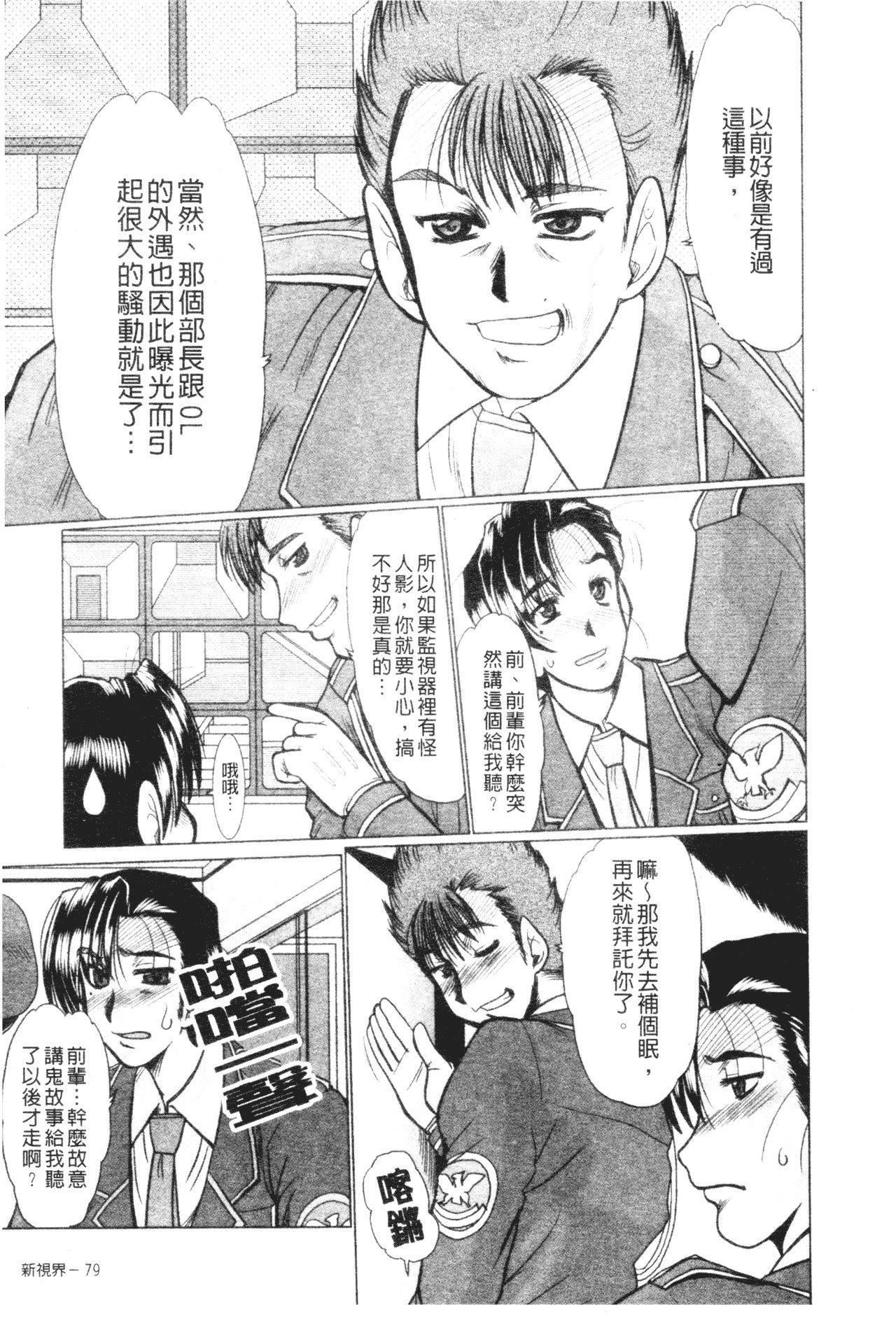 [深田拓士]真夜中のマリオネット[中文][深田拓士]真夜中のマリオネット[中文]