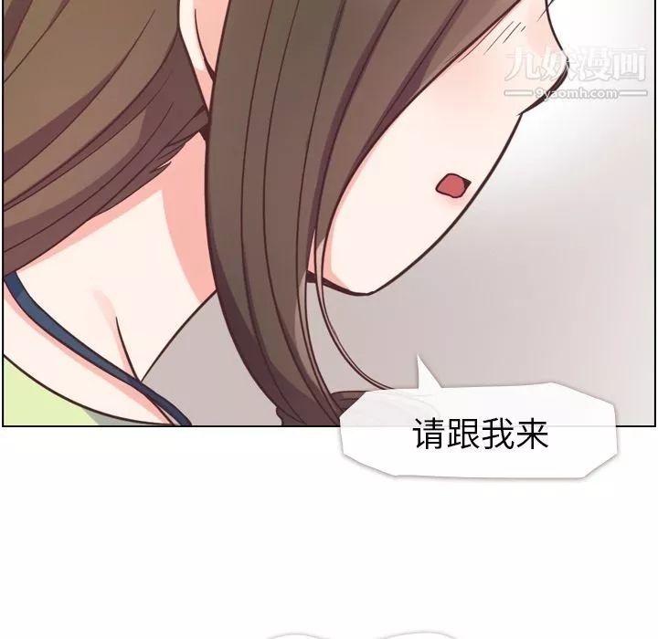 鄭主任為何這樣第55話
